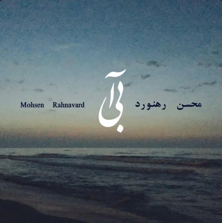 Abi cover album
